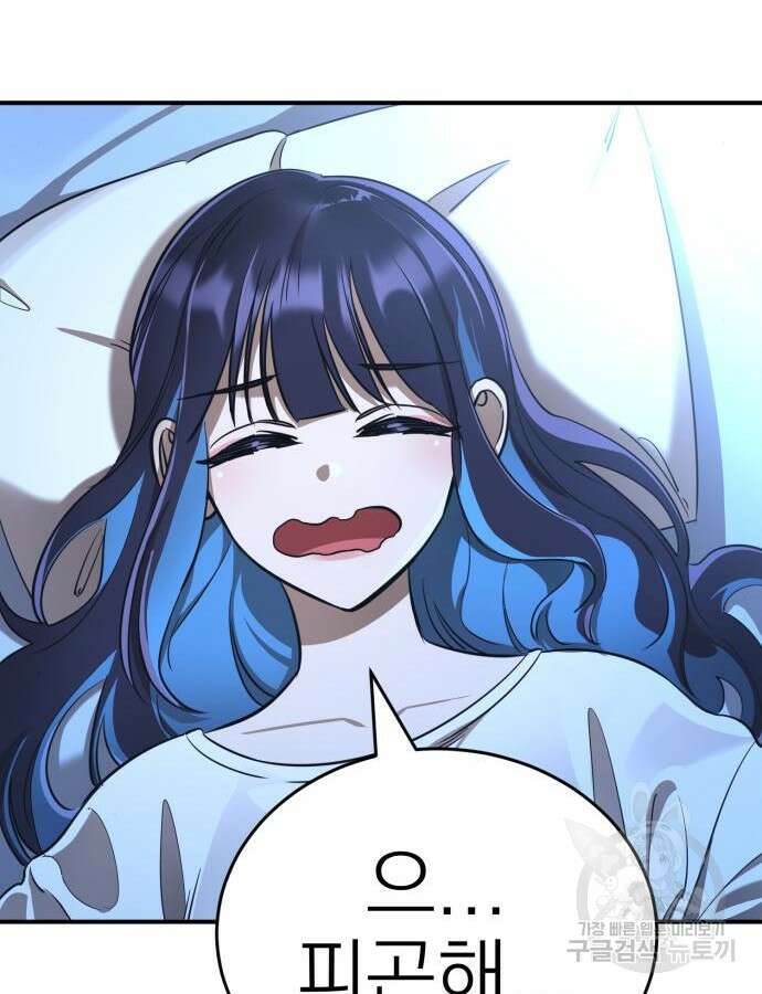 염라강림 13화 33