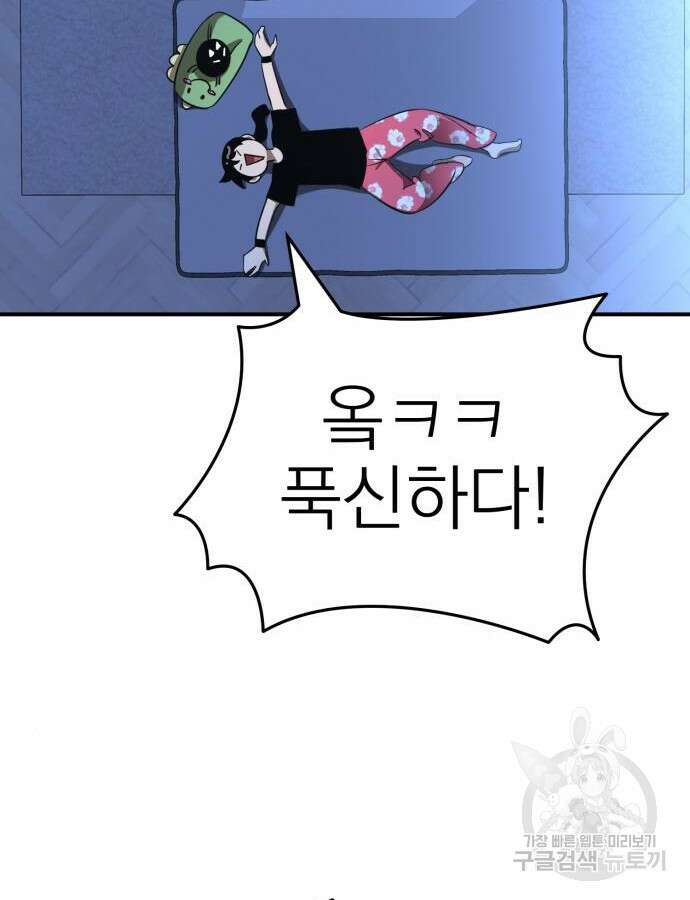 염라강림 13화 35