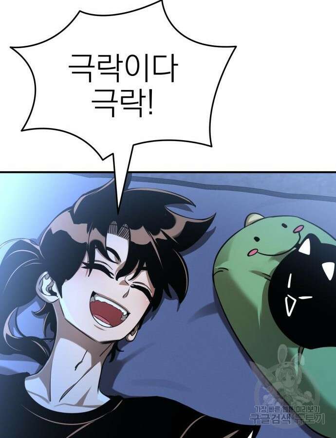 염라강림 13화 36