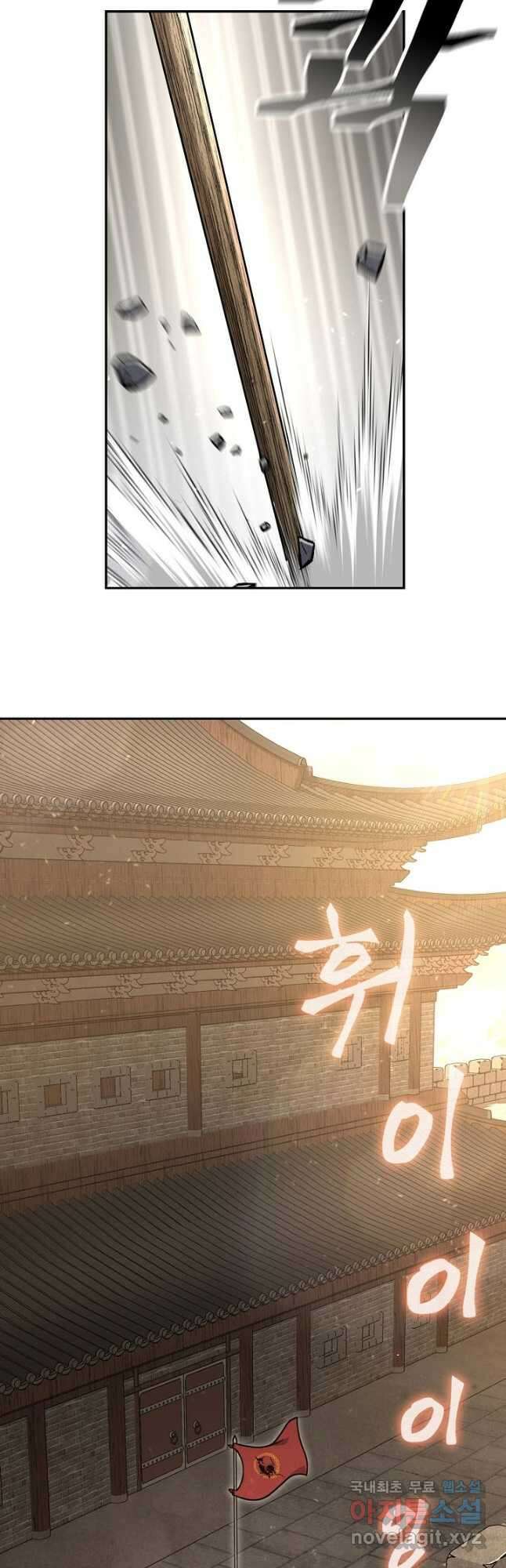 검마도 63화 2