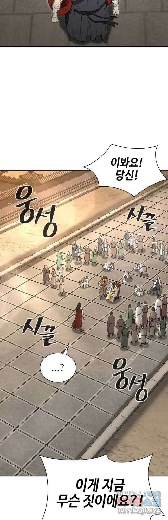 검마도 63화 5
