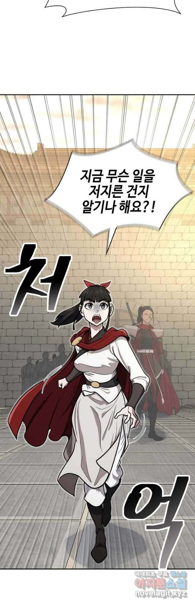 검마도 63화 6