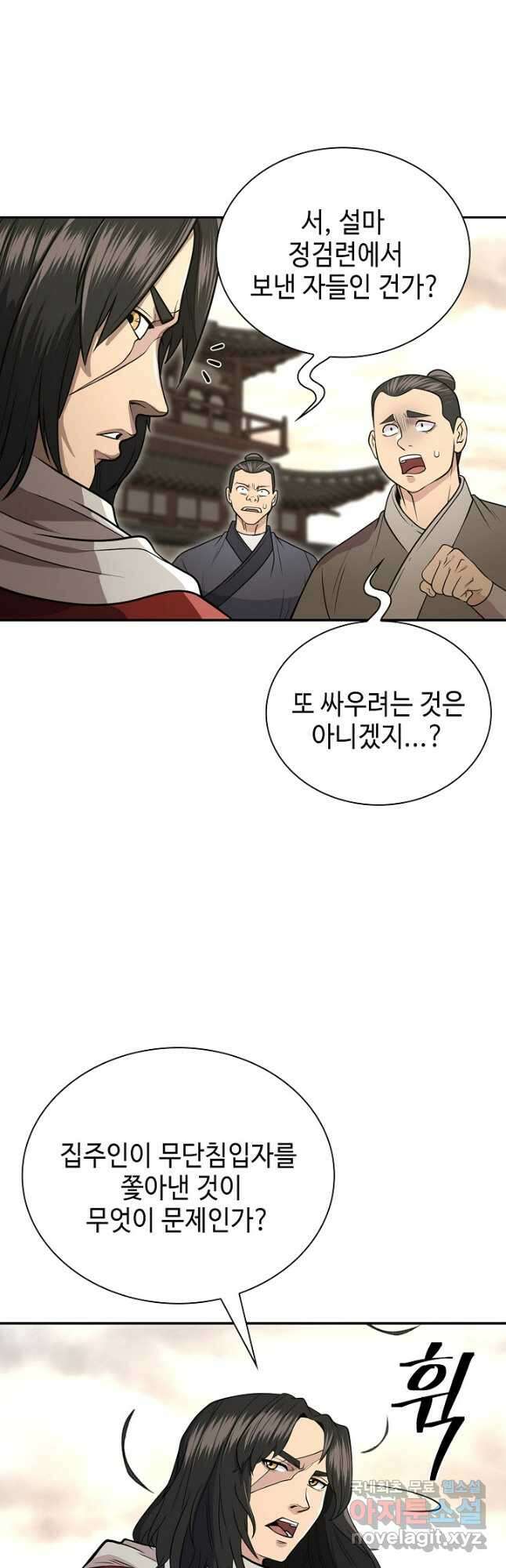 검마도 63화 7
