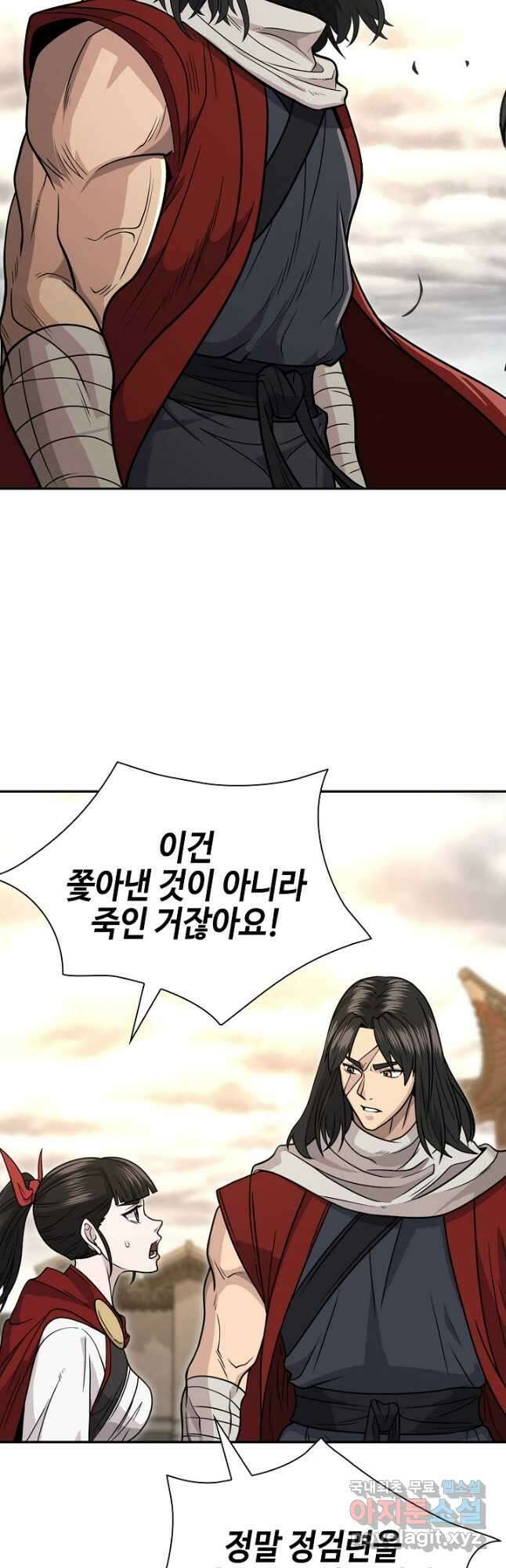 검마도 63화 8
