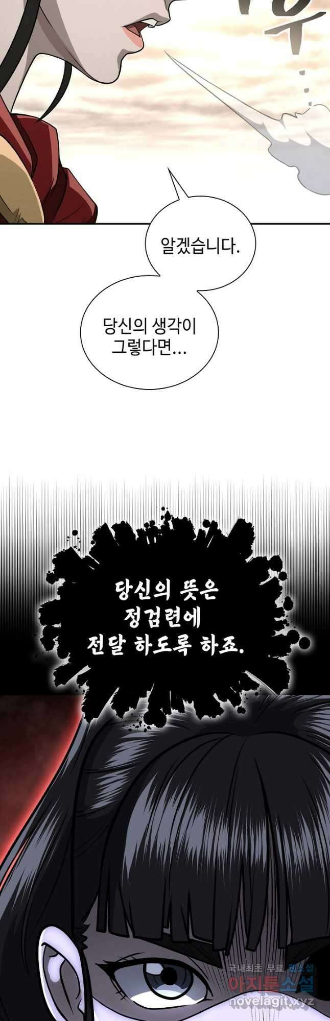 검마도 63화 10