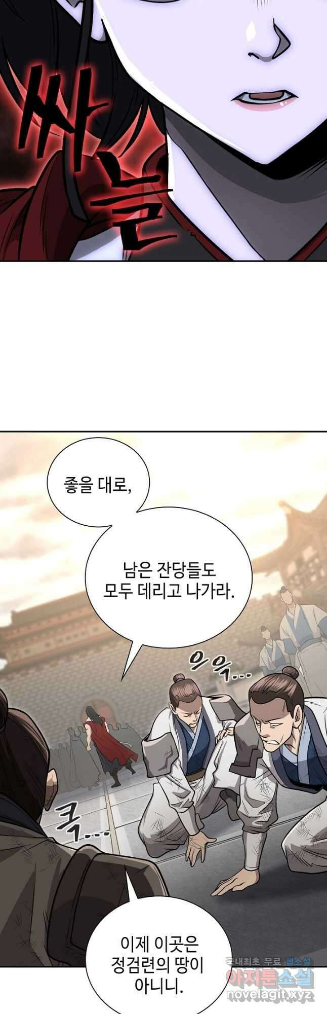 검마도 63화 11