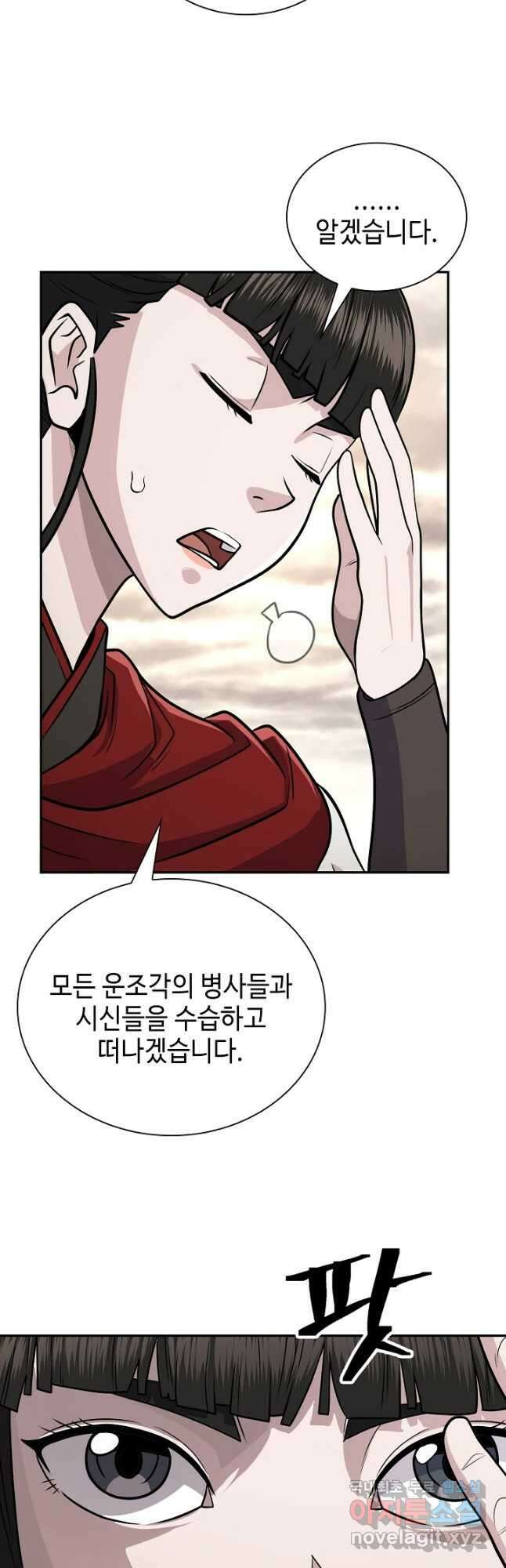 검마도 63화 12