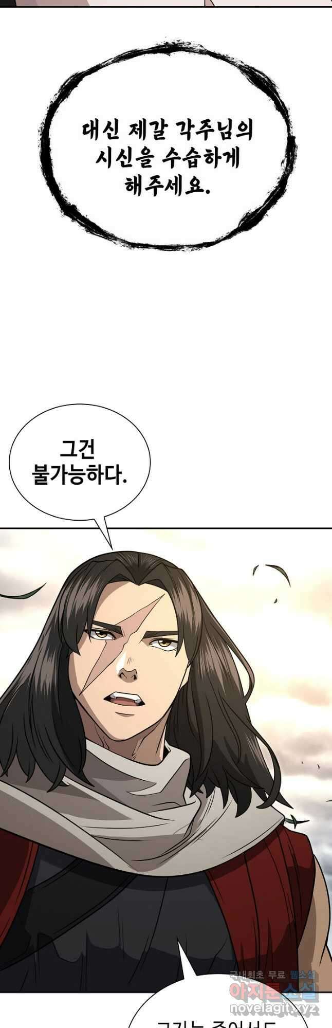 검마도 63화 13