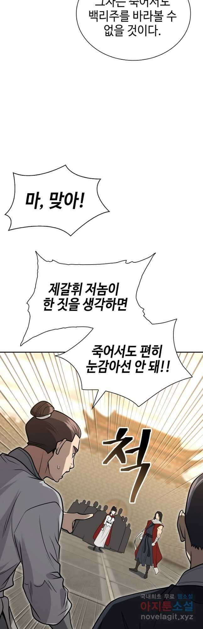 검마도 63화 14