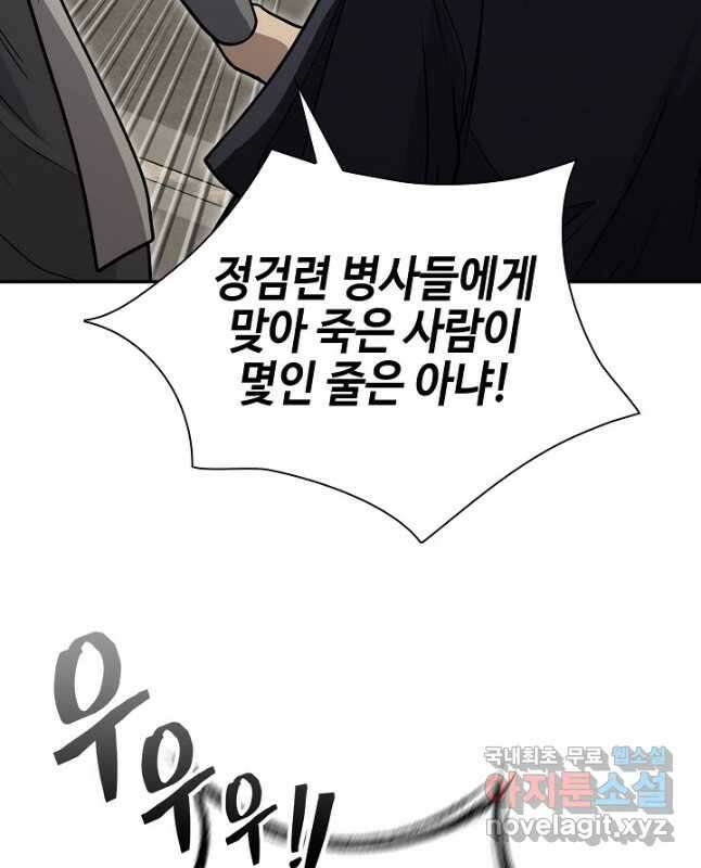 검마도 63화 15