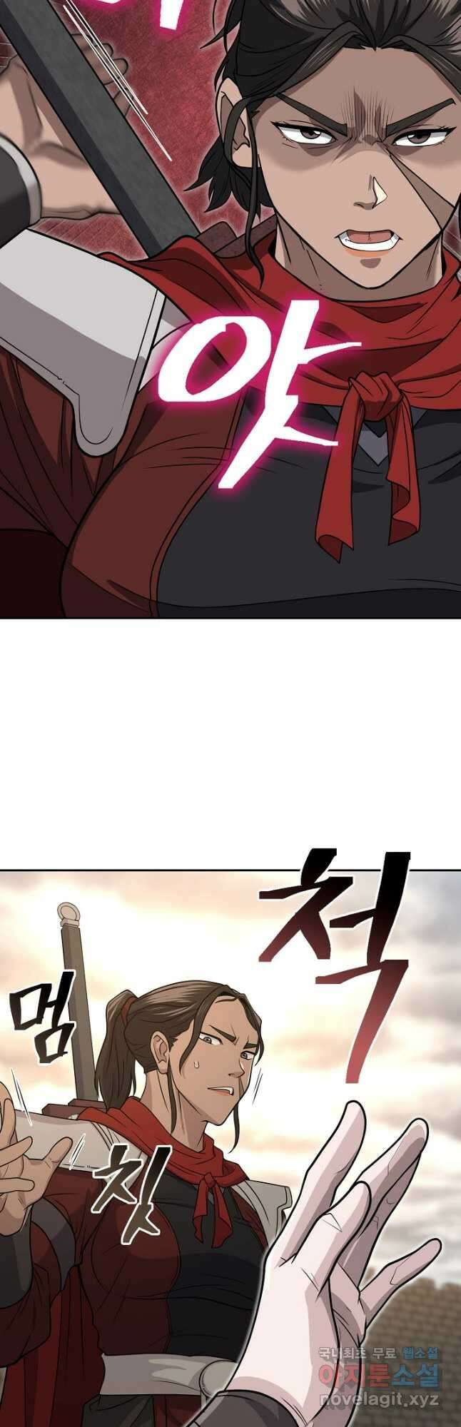 검마도 63화 17
