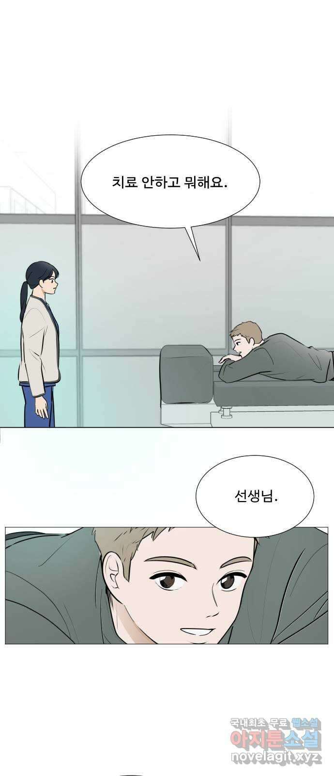 그때 그 채영민 8화 1