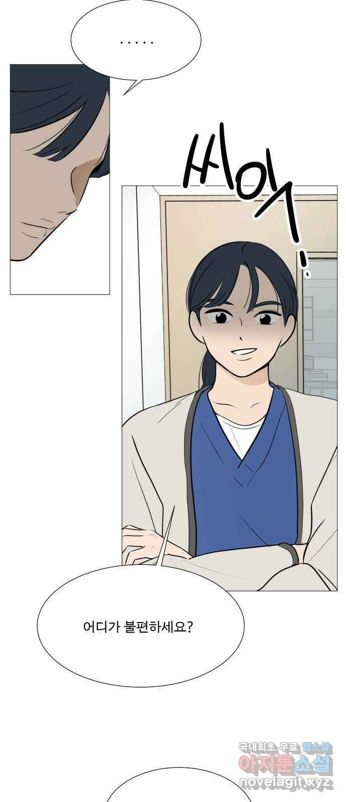 그때 그 채영민 8화 2