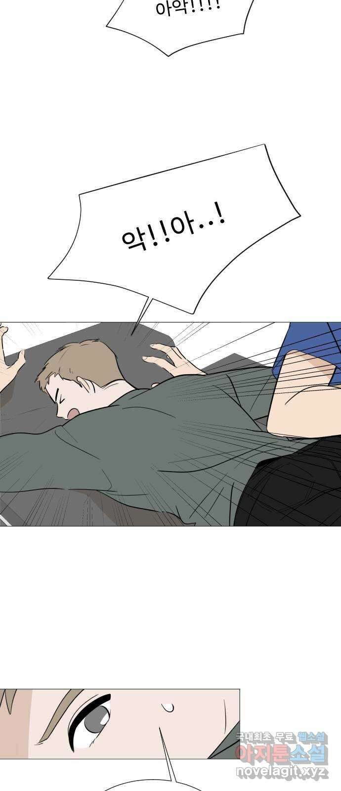 그때 그 채영민 8화 4