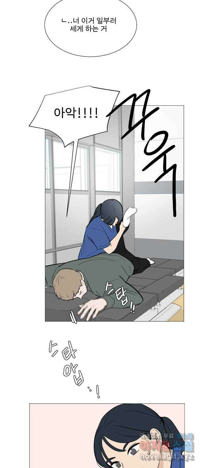 그때 그 채영민 8화 5