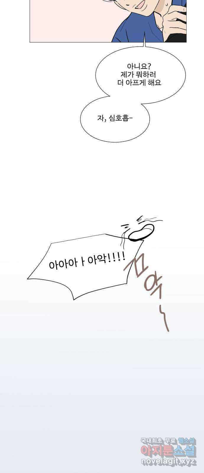 그때 그 채영민 8화 6