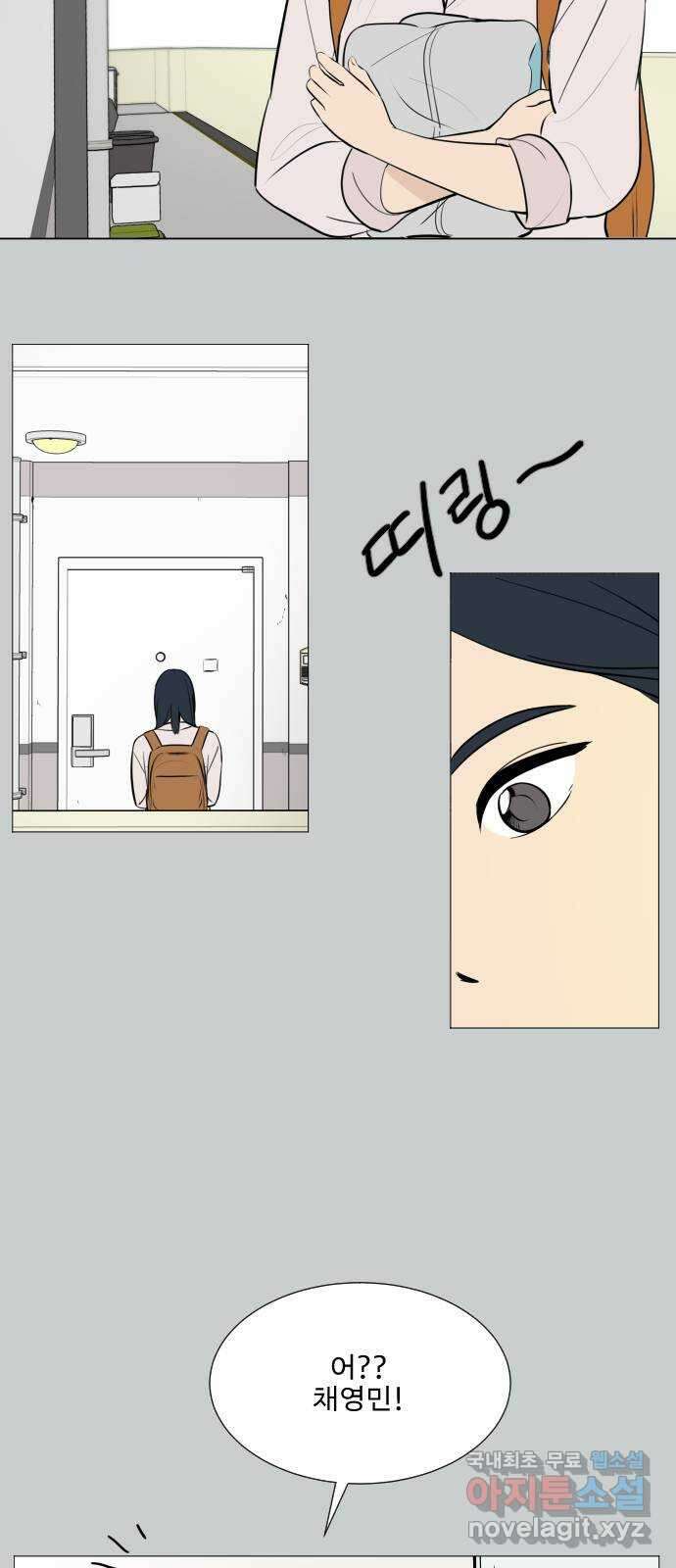 그때 그 채영민 8화 8