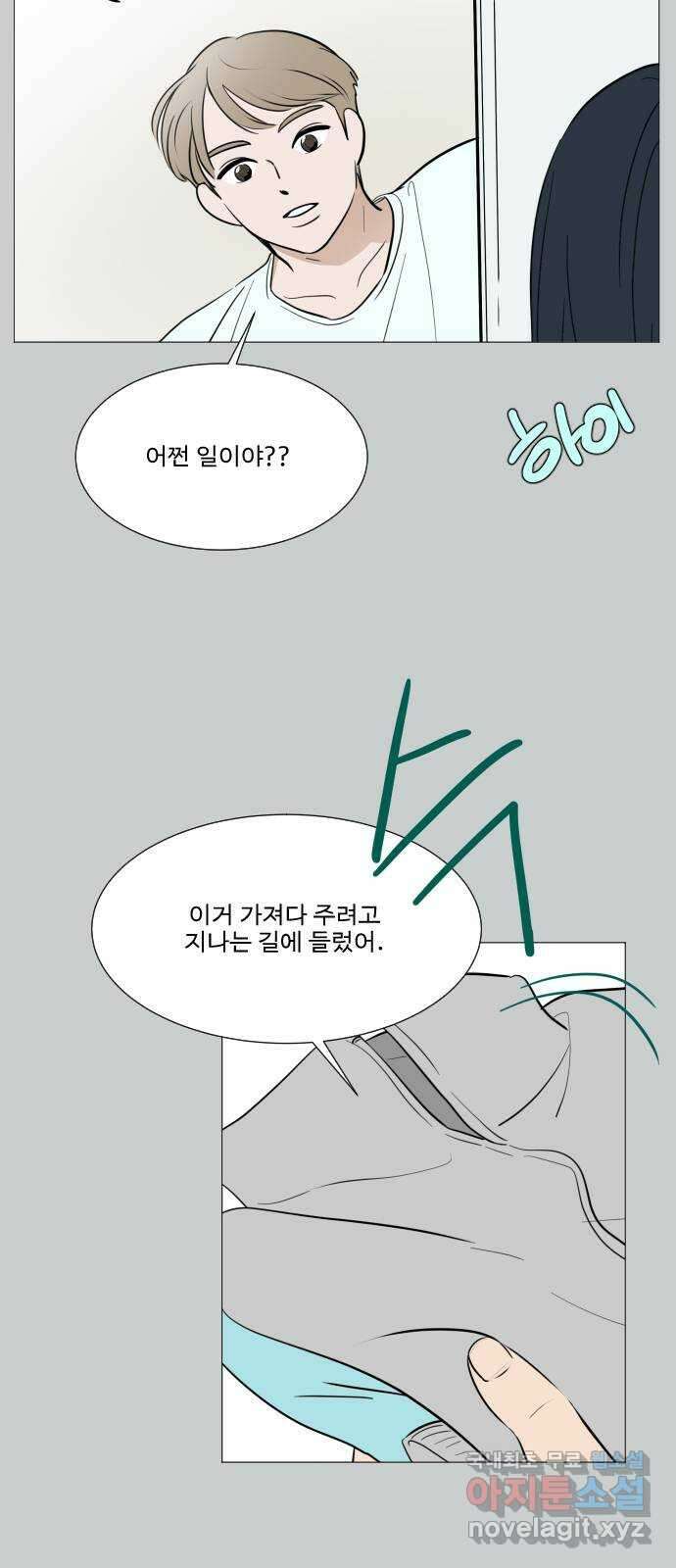 그때 그 채영민 8화 9