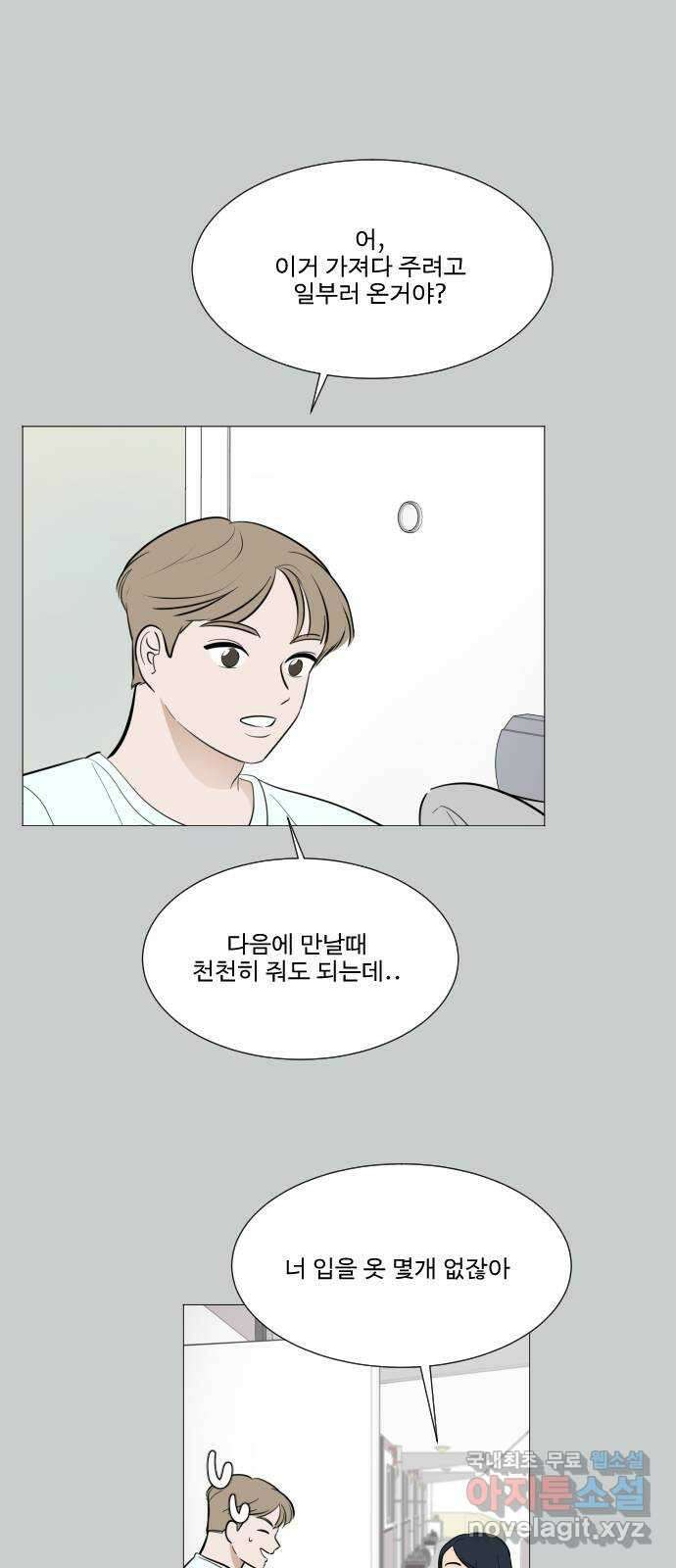 그때 그 채영민 8화 10