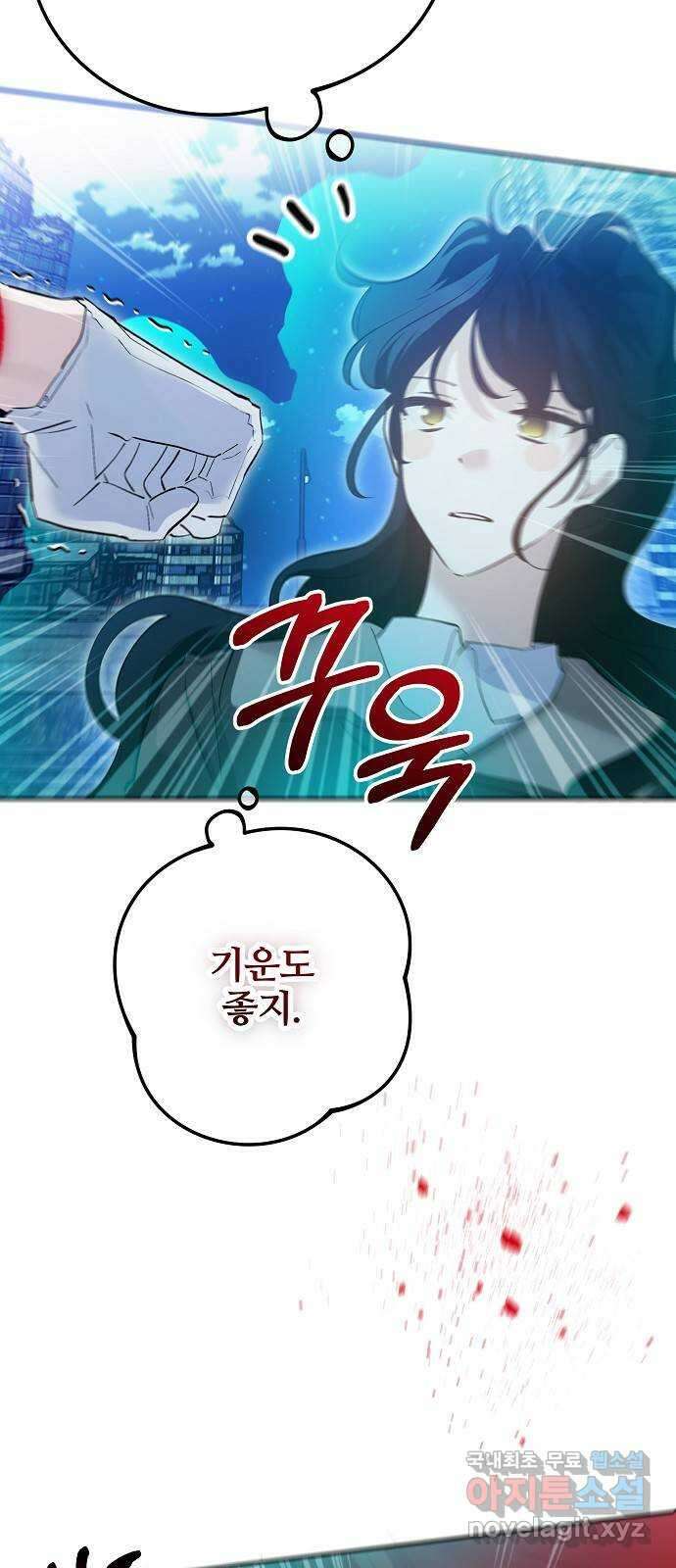 낙원의 이론 94화 10