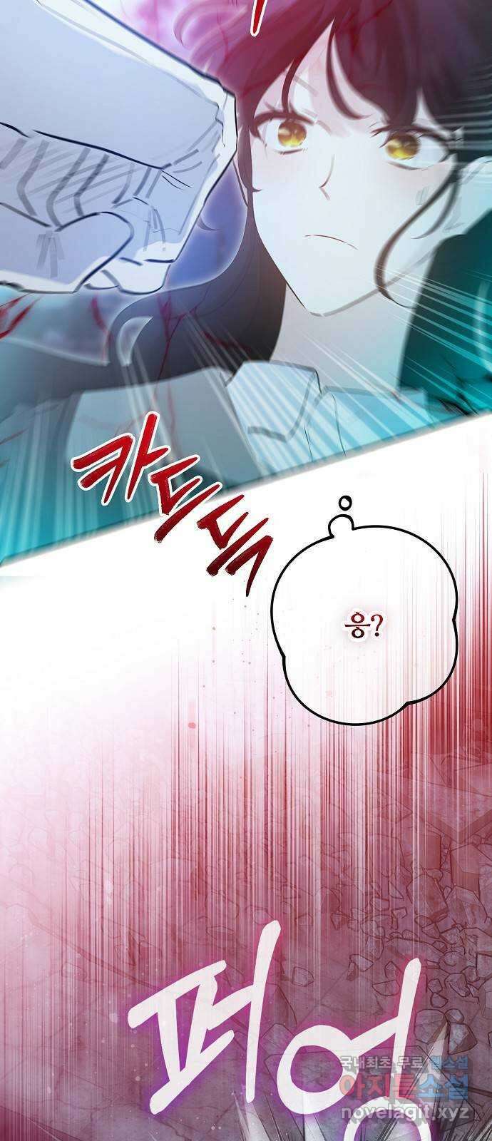 낙원의 이론 94화 12