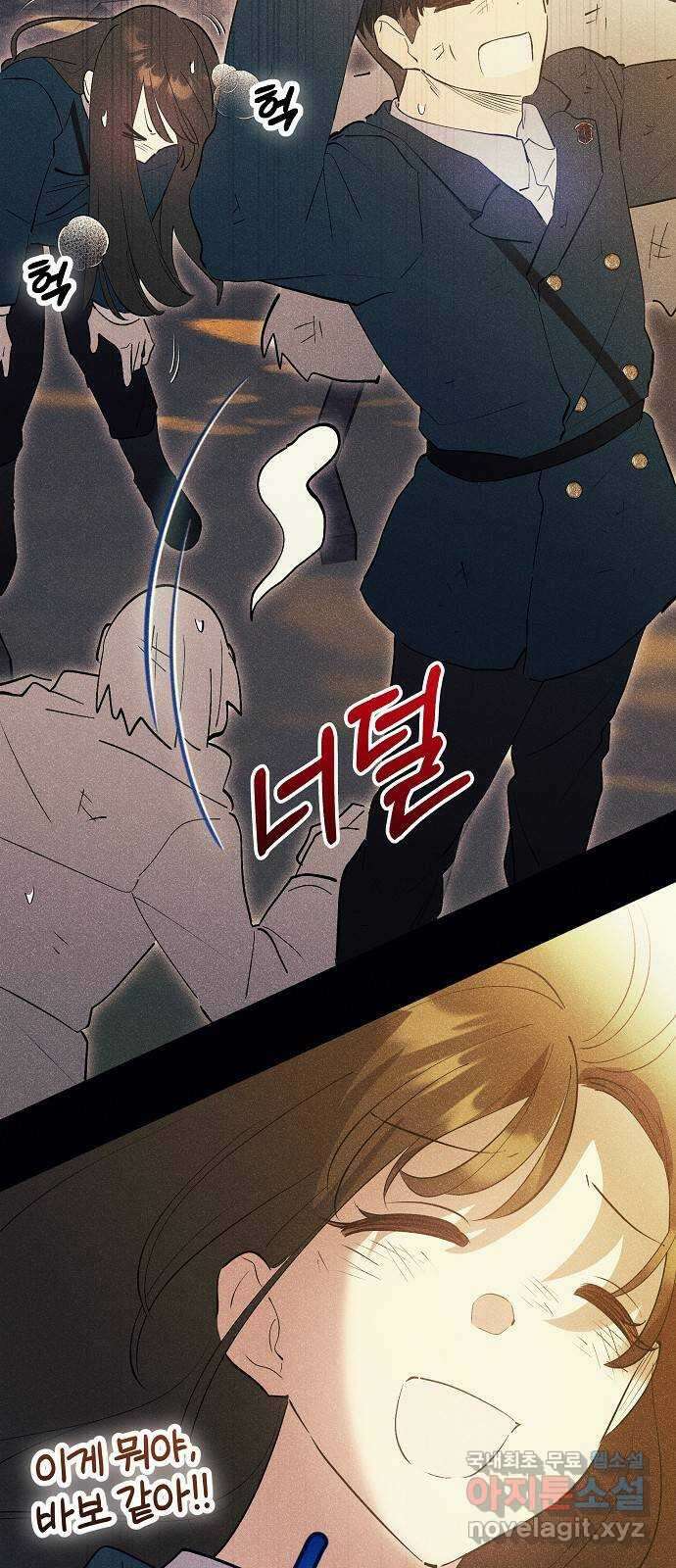 낙원의 이론 94화 16