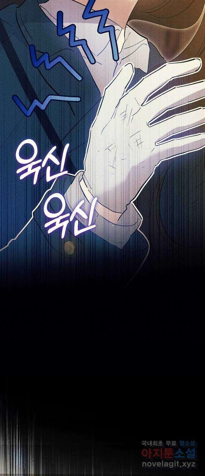 낙원의 이론 94화 17