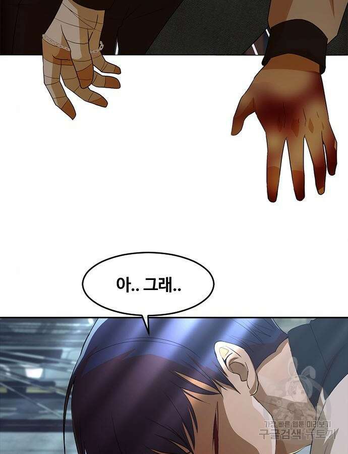 랜덤채팅의 그녀! 315화 15