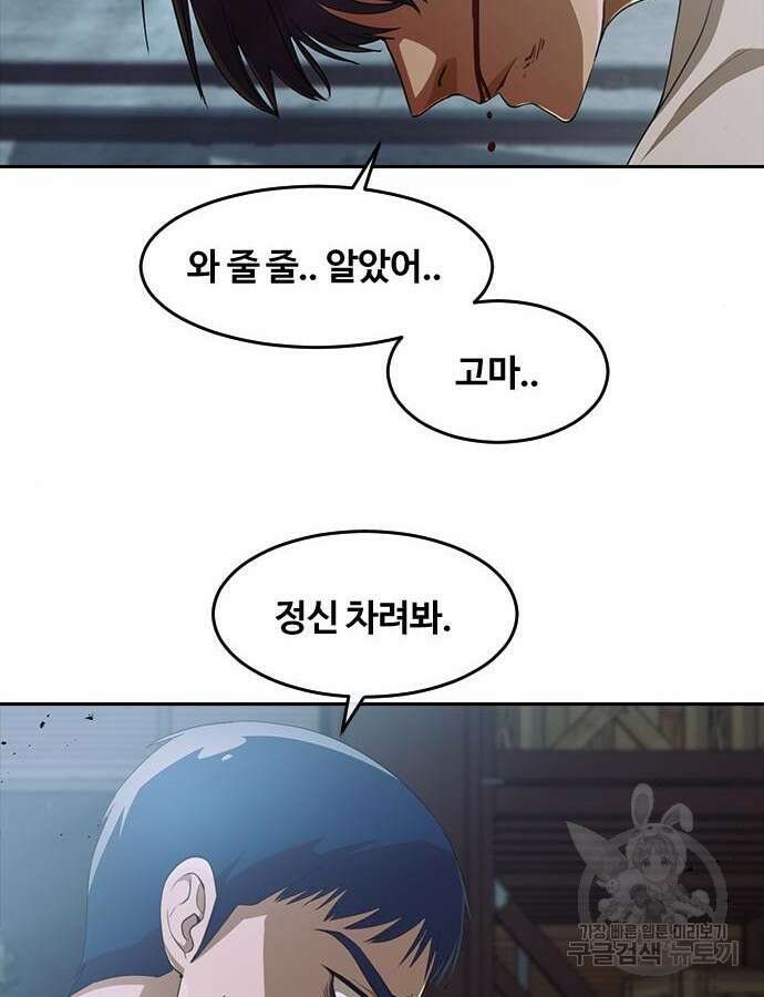 랜덤채팅의 그녀! 315화 16