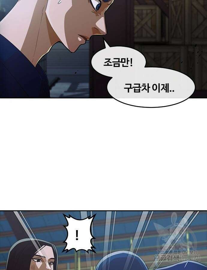 랜덤채팅의 그녀! 315화 17
