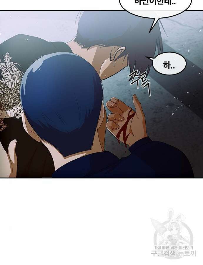 랜덤채팅의 그녀! 315화 19