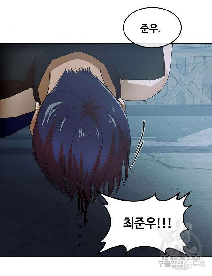 랜덤채팅의 그녀! 315화 21