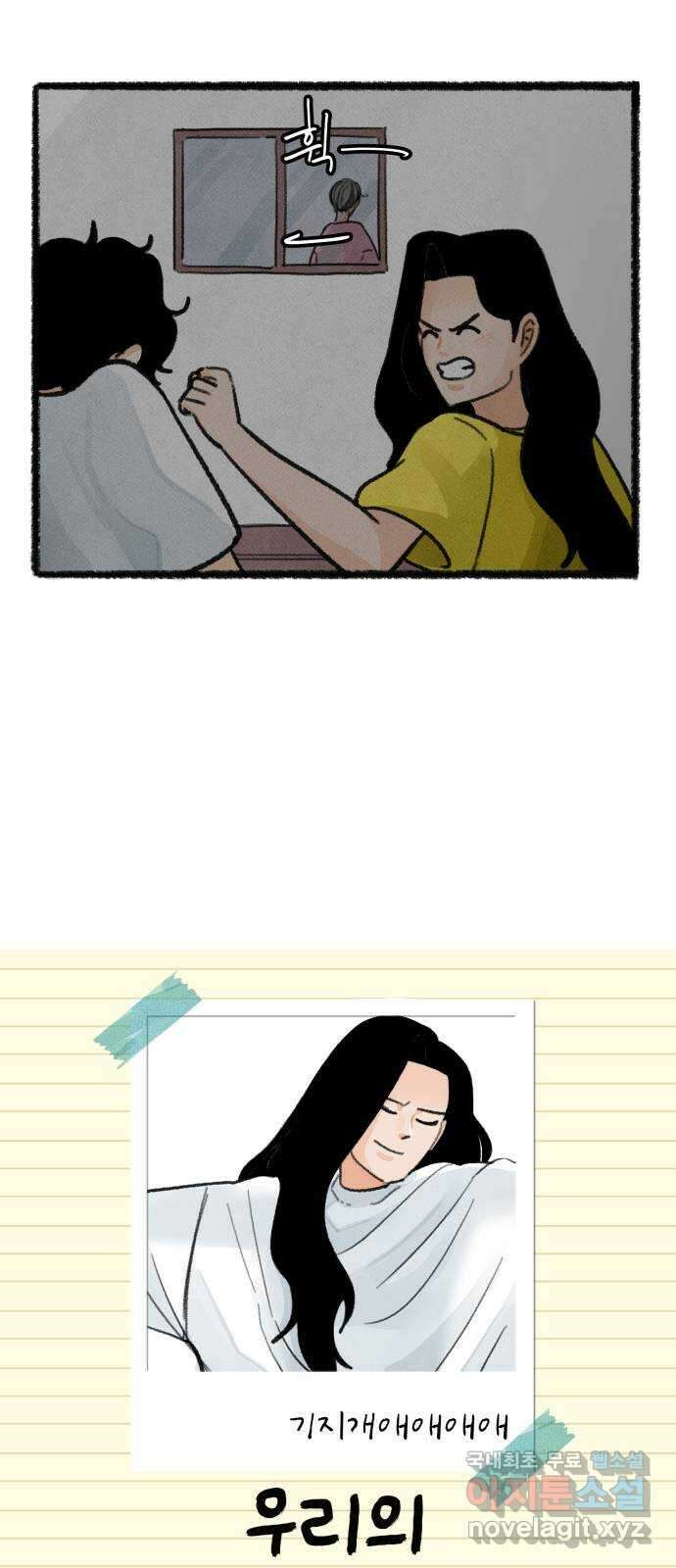 우리의 연애일지 40화 4