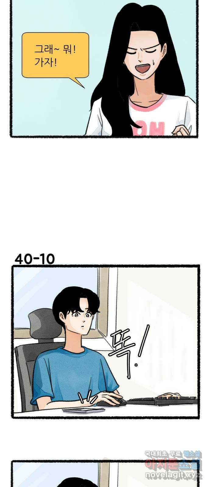 우리의 연애일지 40화 17