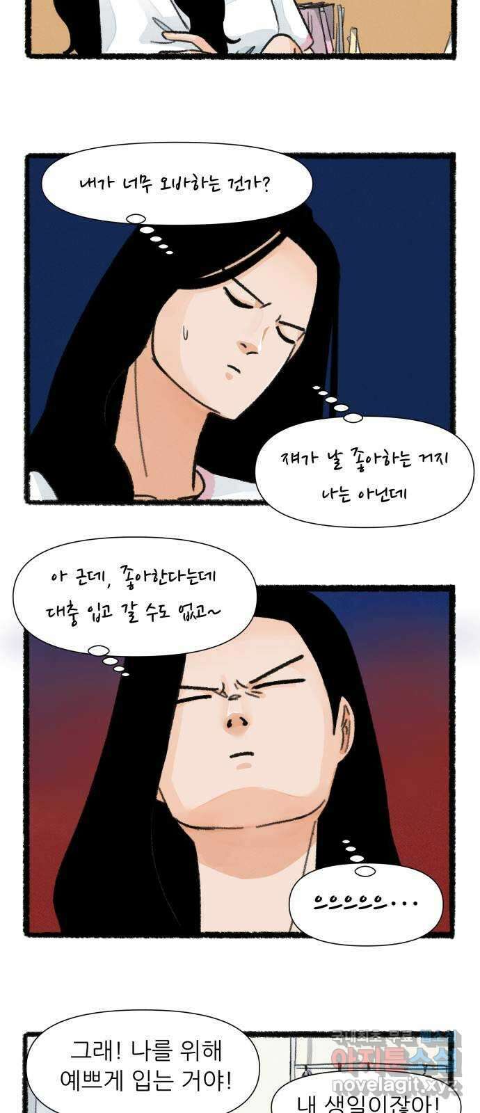 우리의 연애일지 40화 23
