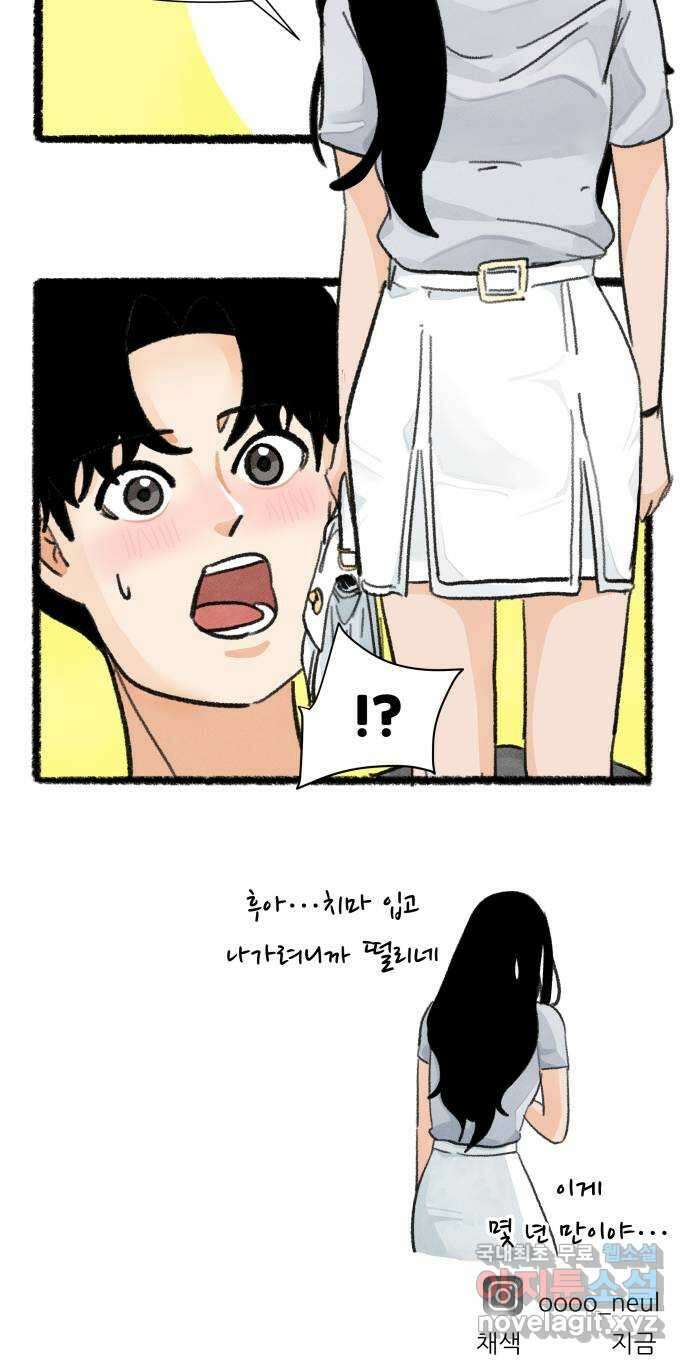우리의 연애일지 40화 29
