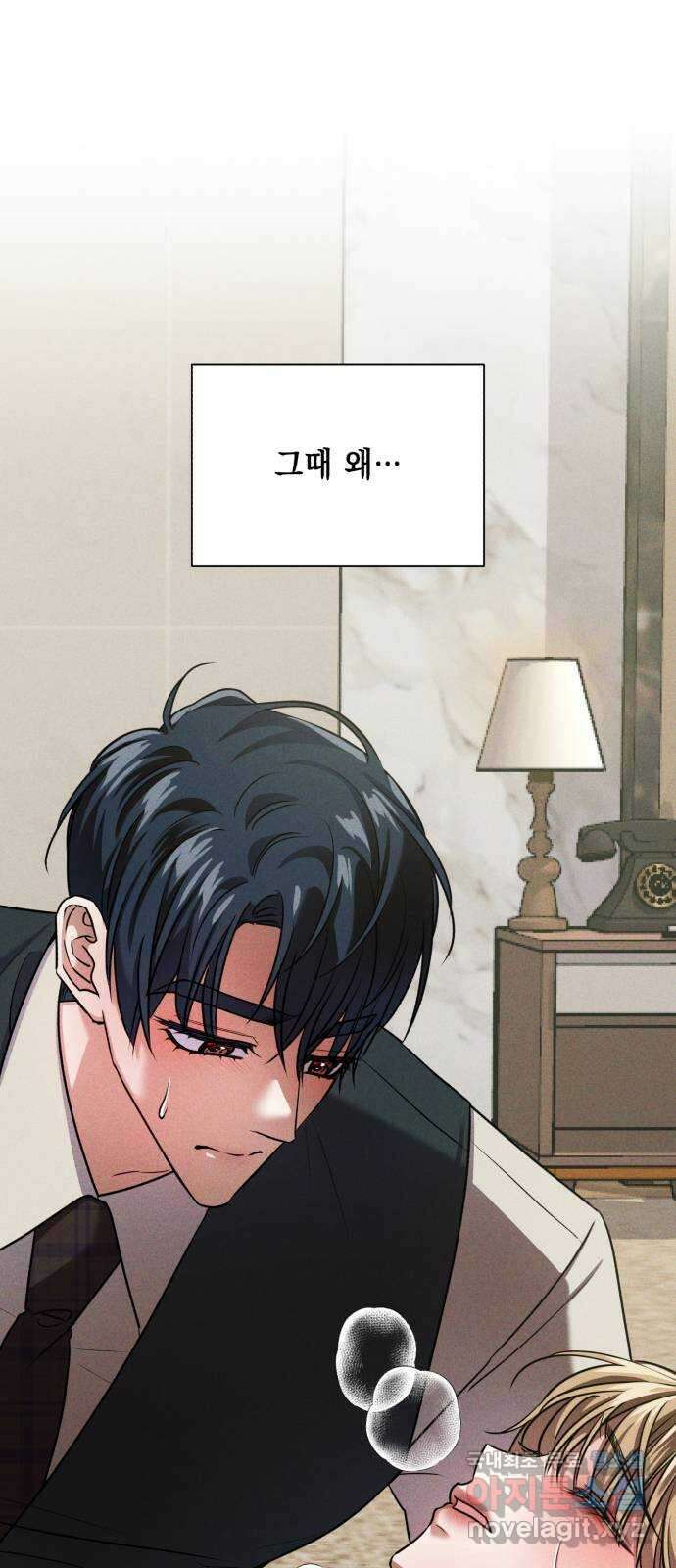 연애고수 60화 돌직구 2