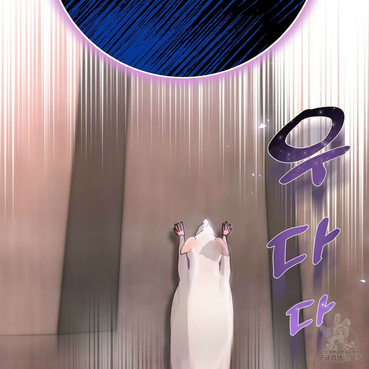 악녀에게 의리가 어디 있어 121화 2