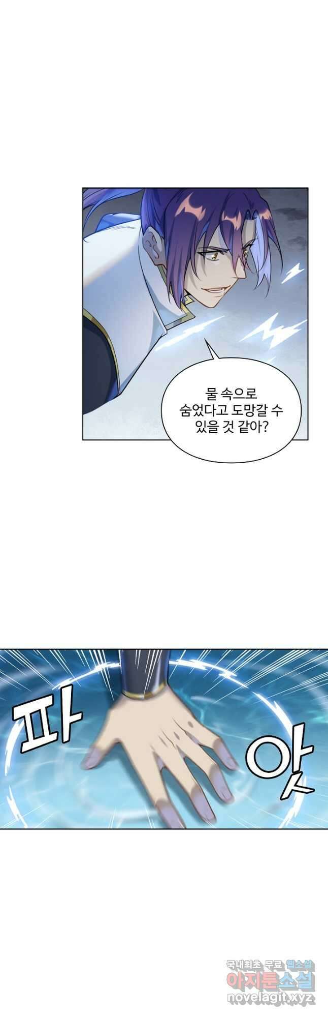 백련성신 1070화 2