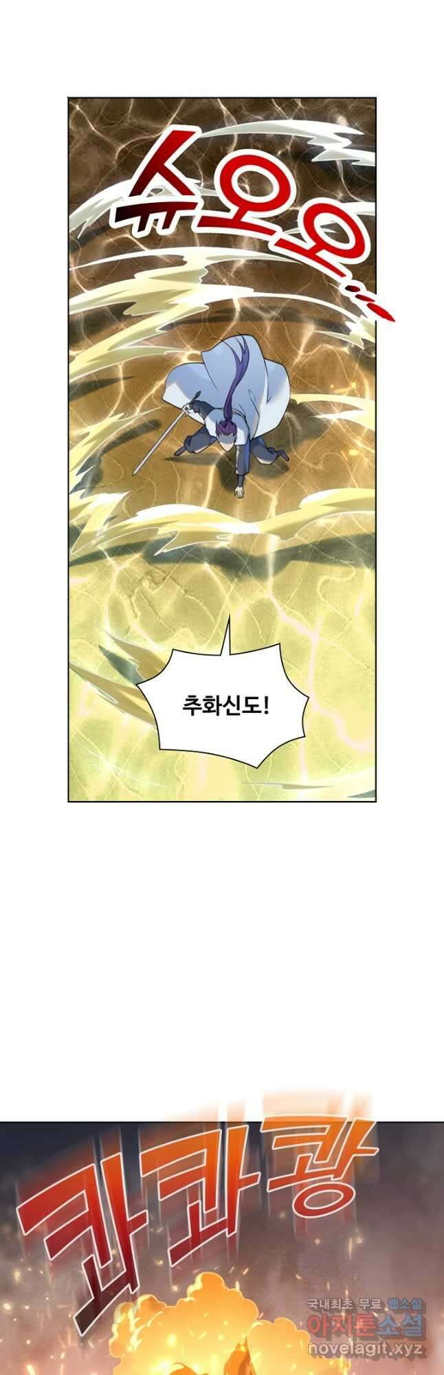 백련성신 1070화 4