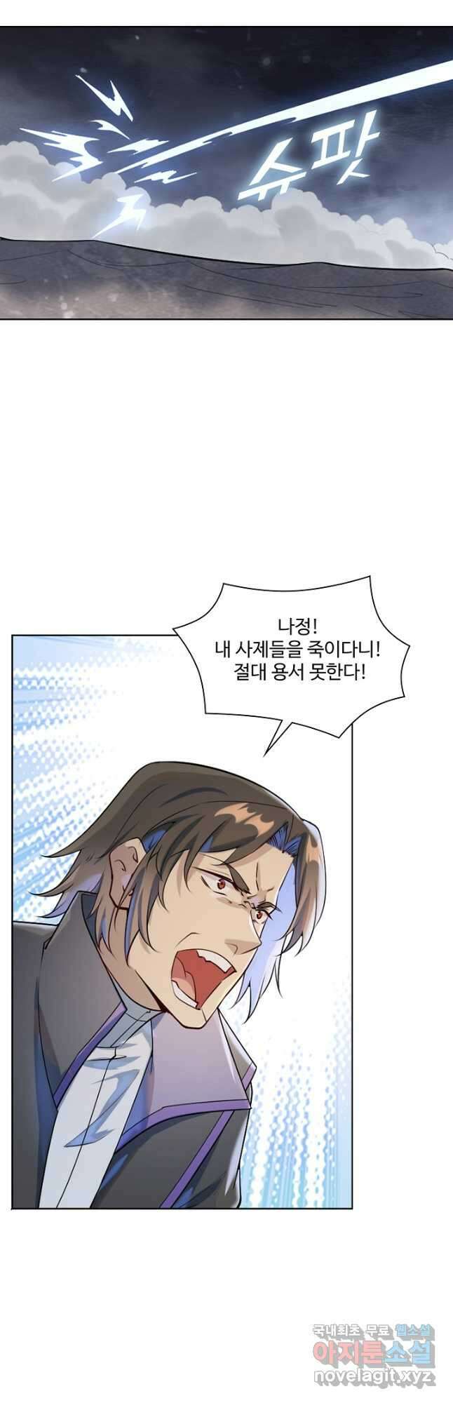 백련성신 1070화 8