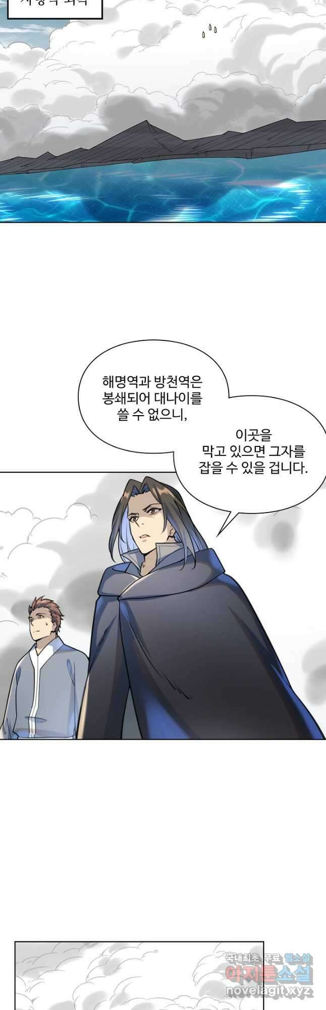 백련성신 1070화 10
