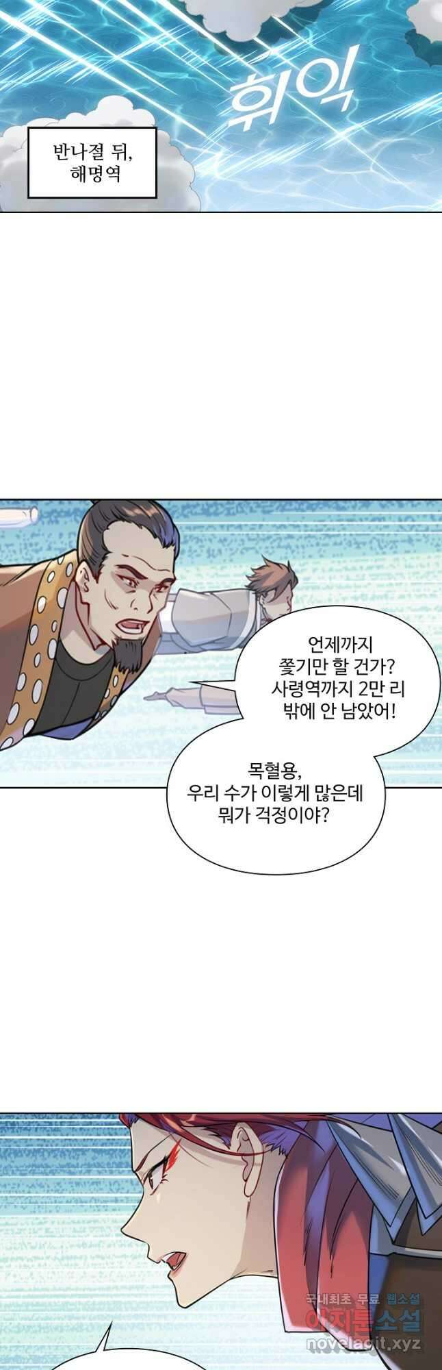 백련성신 1070화 14