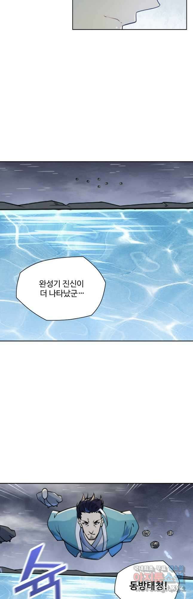 백련성신 1070화 17