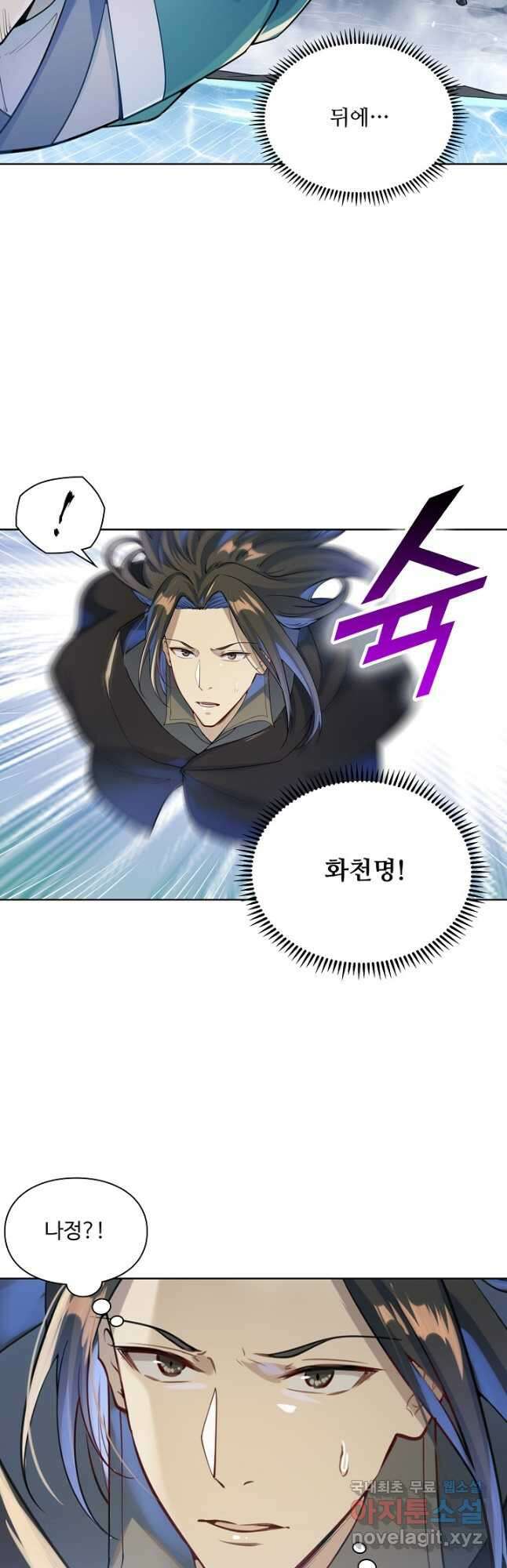 백련성신 1070화 19