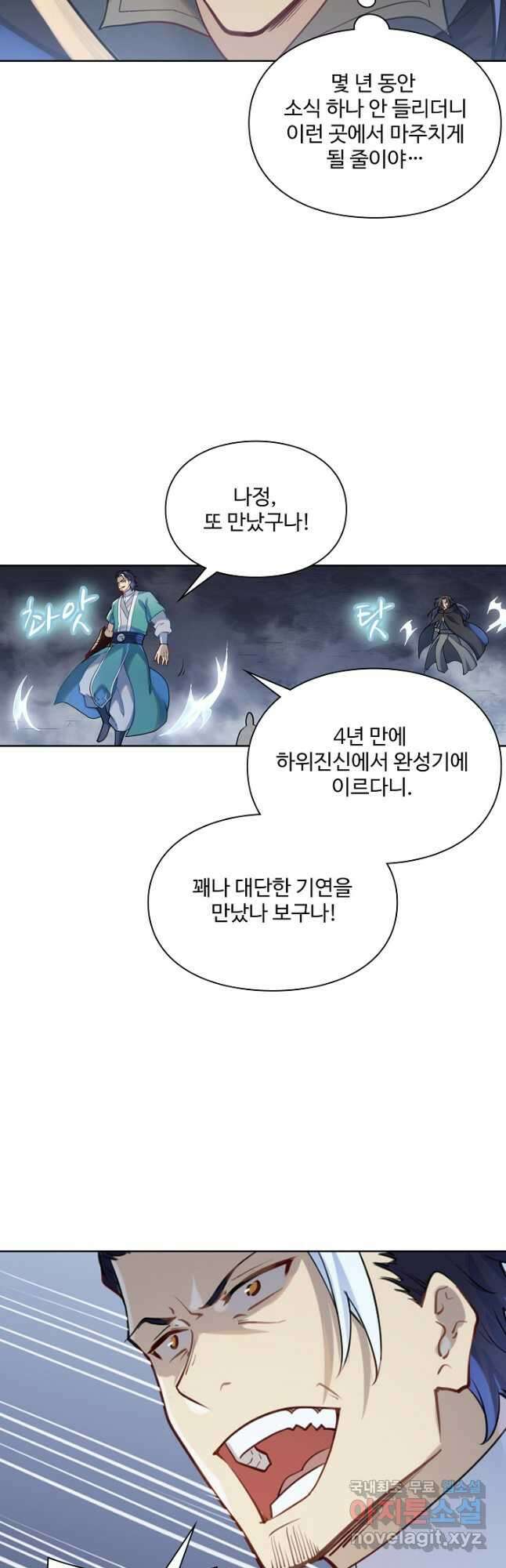 백련성신 1070화 20