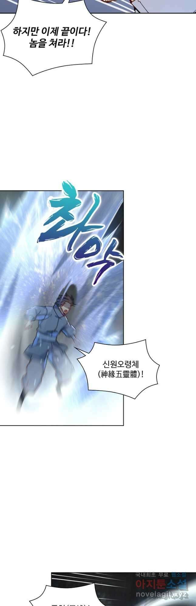 백련성신 1070화 21