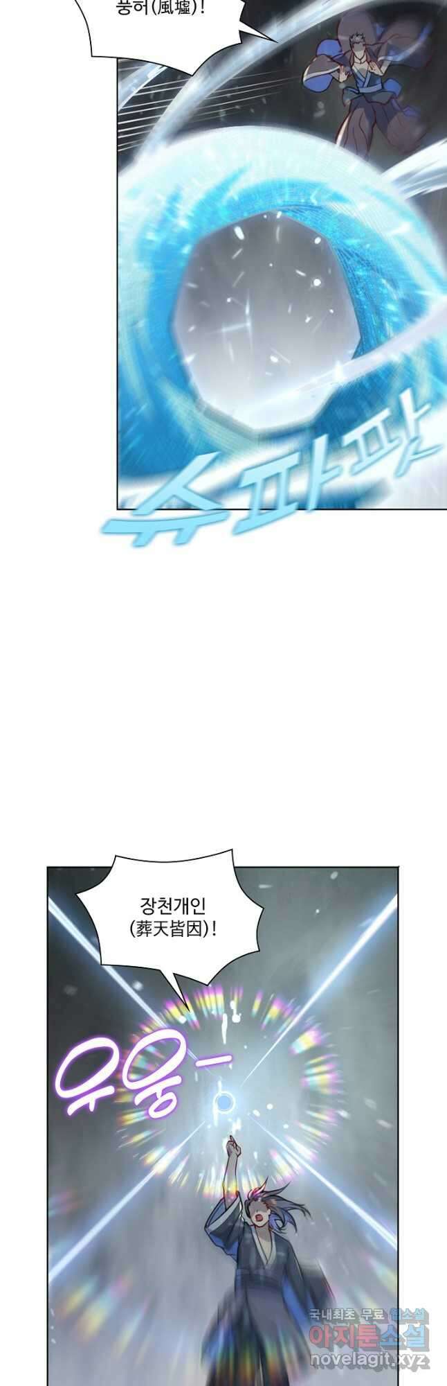 백련성신 1070화 22