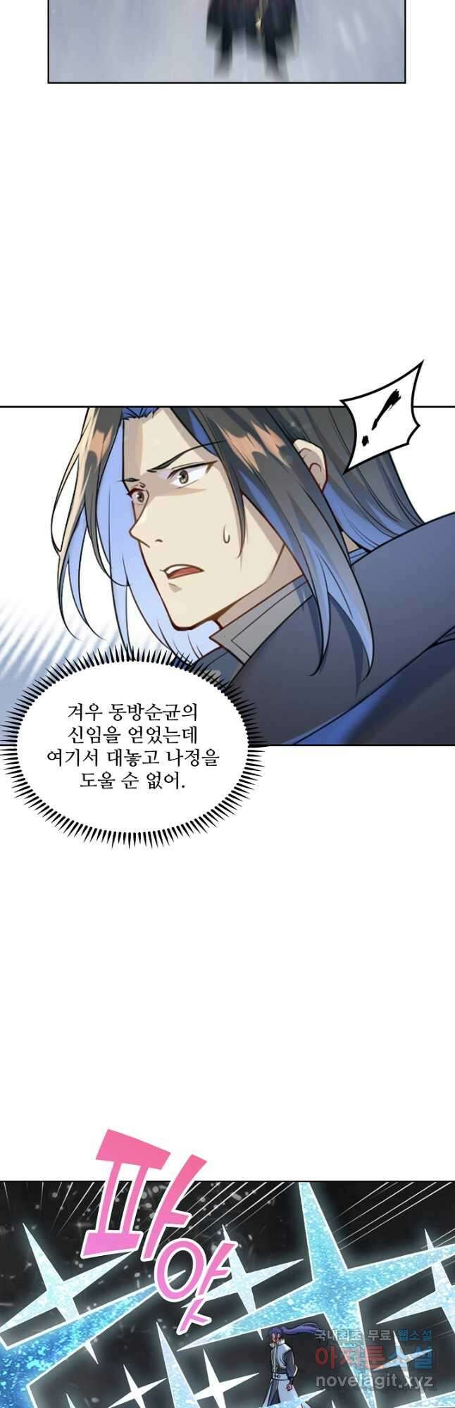 백련성신 1070화 23