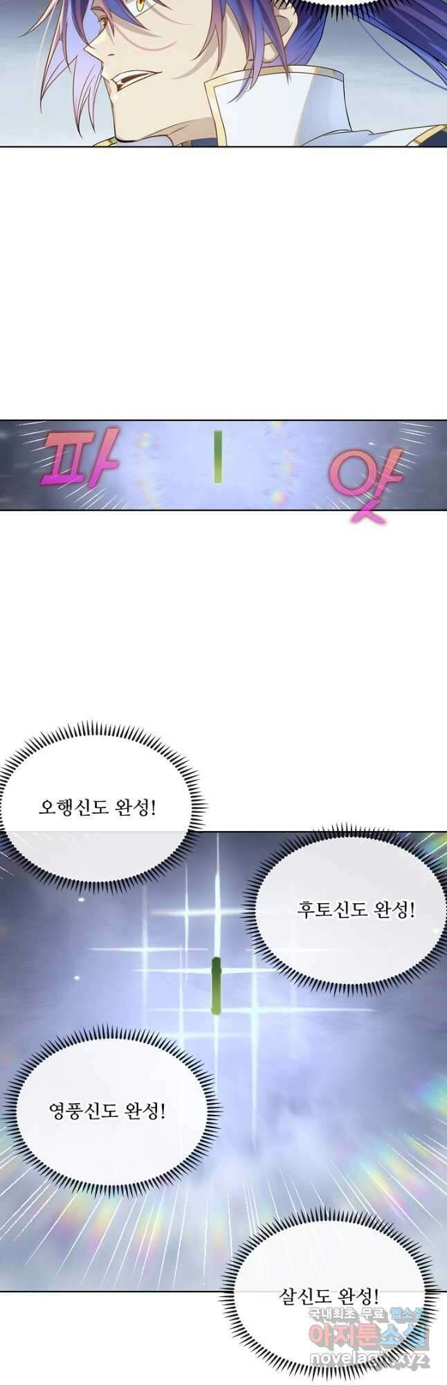 백련성신 1070화 25